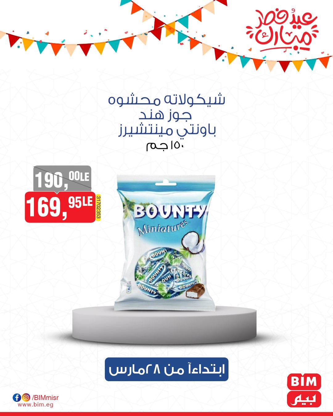 bim offers from 27mar to 3mar 2025 عروض بيم من 27 مارس حتى 3 مارس 2025 صفحة رقم 42